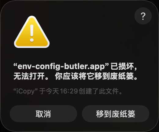 已损坏无法打开提示