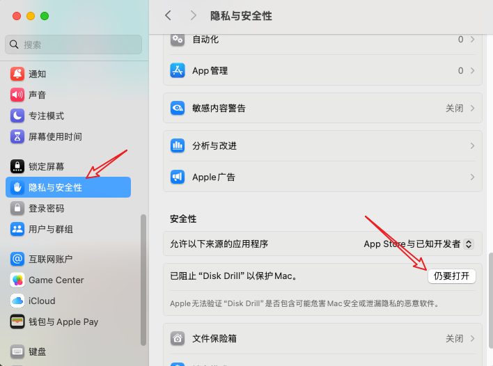 仍要打开